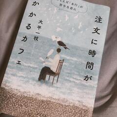 話すのが苦手、という方