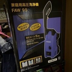 【おまけ付き】HiKOKI 家庭用高圧洗浄機 FAW95