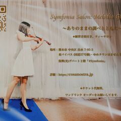 #Symfonia ～心躍る楽しさで響く創造空間～ Sym…