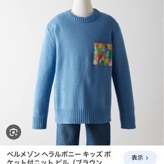 服/ファッション セーター キッズ