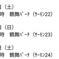 6月29日(土)自主企画ライブ　出演者募集