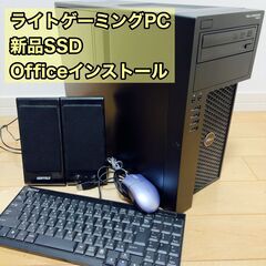 ライトゲーミングPC マウス キーボード付き SSD新品 off...