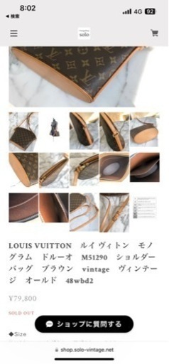 持って行きます　LOUIS VUITTON ショルダーバッグ