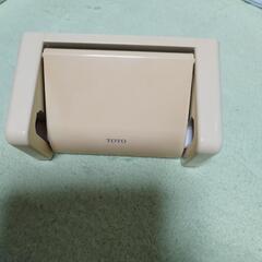 TOTOトイレットペーパーホルダー