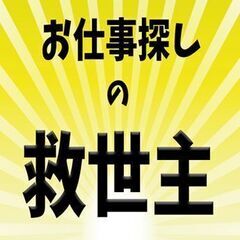 【周南市】【日勤】工場　食品材料の確認　計量　運搬　シニア活躍中...