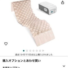 床ずれ防止の中古が安い！激安で譲ります・無料であげます