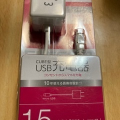 Android　USB充電器