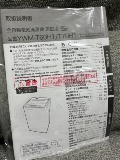 値下げしました!!   洗濯機使用期間1年