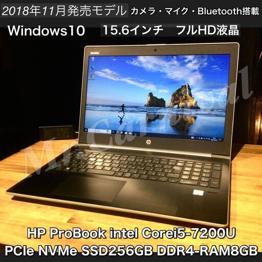店頭にて売約済み。ご覧頂きありがとうございました。一宮でWindows10搭載機！2018年11月発売モデル！Made in Tokyo 最速SSD NVMe搭載機 人気のHP 15.6インチ フルHD液晶 モバイルPC　Intel corei5-7200U DDR4-RAM8GB/PCIe NVMe SSD256GB】一宮市のパソコン屋 Mr.Carnival（ミスカニ）です！パソコン修理・中古パソコンの販売　受け渡しは店舗にて(^^)/【HP ProBook ノートパソコン】