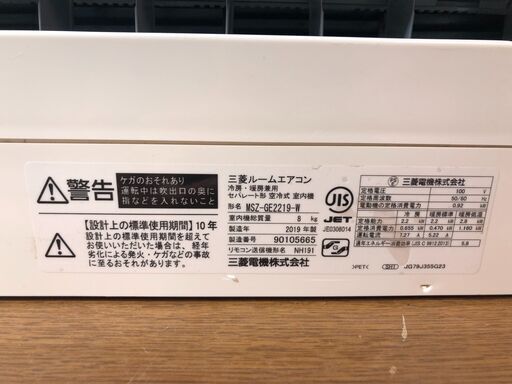 取付工事込み)三菱電機6畳 2019年式 保証あり vgIrsks1945 - エアコン