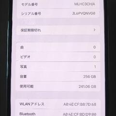 iPhone 13 pro Max シムフリー