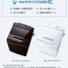 3/16引き取り可能な方！】TOSHIBA 洗濯機 ZABOON 10kg AW-10SD8