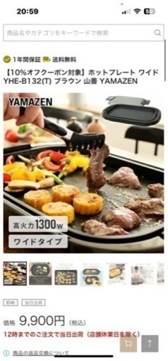 新品‼️大型ホットプレート‼️