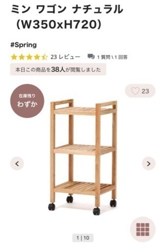 フランフラン　木製ワゴン