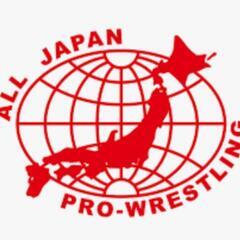 全日本プロレス観戦仲間大募集！