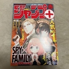 【受付終了】SPY×FAMILY スパイファミリー　ジャンプ本誌