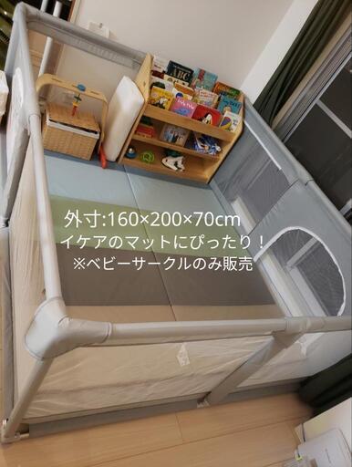 ベビーサークル 大型 160×200×70cm