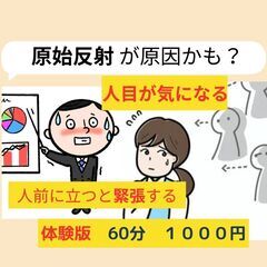 ★４月１日【オンライン】原始反射の統合ワーク