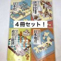 読むだけですっきりわかるシリーズ　４冊セット！