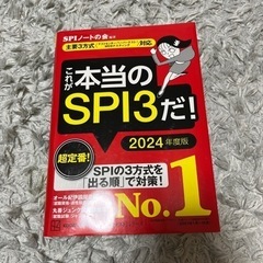 SPI対策本　本/CD/DVD 参考書