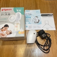 ピジョン　電動搾乳機