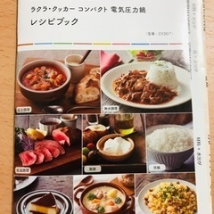 T-fal ラクラクッカー　コンパクト電気圧力鍋