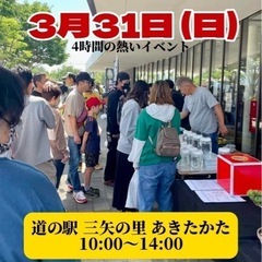 3/31★安芸高田市 ベジパークでメダカの展示販売！