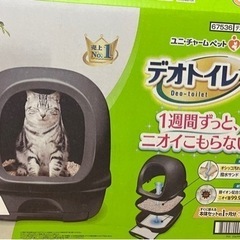猫用品　デオトイレ