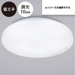 ［ニトリ/NITORI］LEDシーリングライト　家具 照明器具