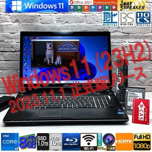 ★キレイ★超最新Win11 23H2★3波TV対応【富士通 NH77/ED】17.3型◆最強i7 / 新品SSD1TB / HDD1TB / メモリ8GB◆MS Office2021（管理：03122209）