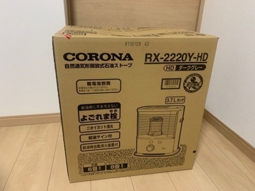 注!!引渡し先決定の為受付締切  反射式ストーブ