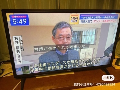 液晶テレビ32インチ販売期限は14日まで