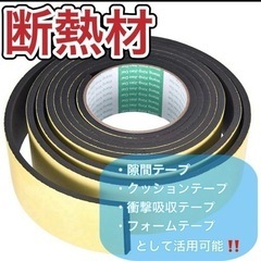 【まとめ売り】隙間テープ 防音テープ クッションテープ 窓用 ド...