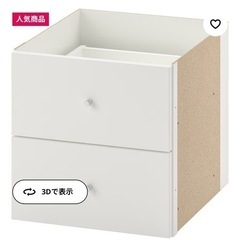 IKEA カラックス インナーボックス ホワイト／家具 ドレッサー