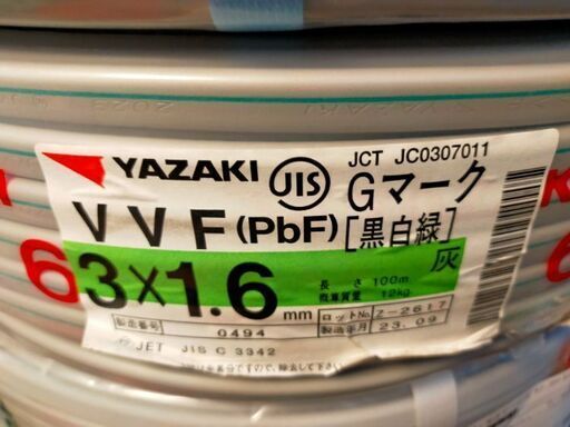 未使用新品　VVF1.6mm✕3芯　1巻100m 矢崎エナジーシステム　10000円