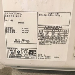ノーリツ　ガス湯沸器　屋外用