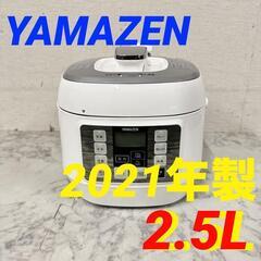  16273  YAMAZEN 電気圧力鍋 2021年製 2.5...