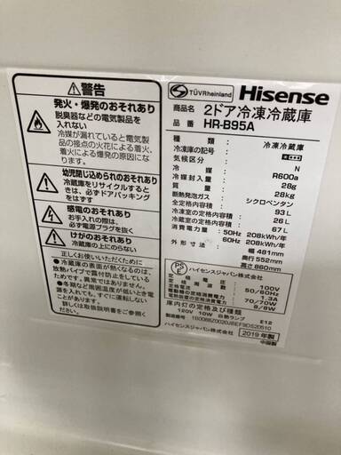 Hisense ハイセンス 冷凍 冷蔵庫 2ドア 93L HR-B95A 耐熱トップ 単身 赴任 1人暮らし 冷凍冷蔵庫 2ドア冷凍冷蔵庫 ノンフロン