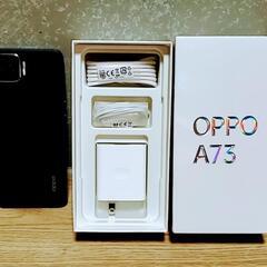 SIMフリースマホ【 OPPO A73 】 新古美品！