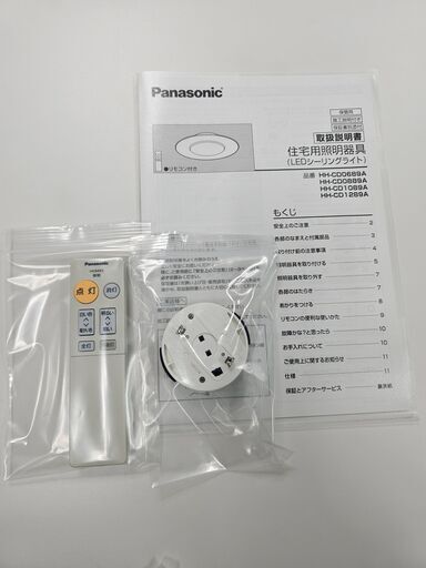 極上品・パナソニック】LEDシーリングライト（6畳用）＜3万円相当品