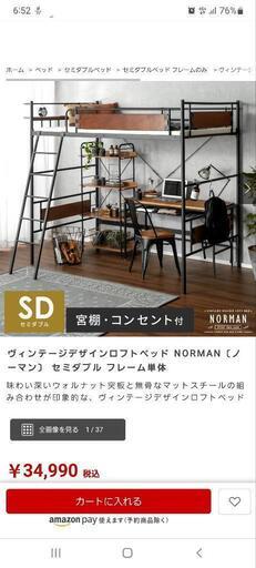 大人気、ロフトベッド(セミダブル)