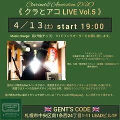 4/13(土) クラリネット＆アコーディオンLIVE@GE…