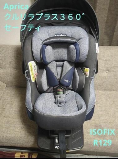 子供用品 ベビー用品 チャイルドシート