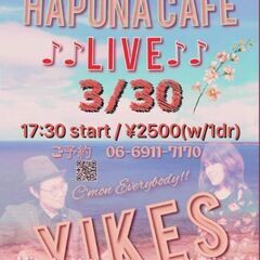 楽しい素敵なLIVE　in Hapuna Cafe