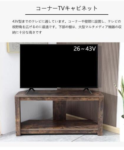 155e　 ローボード テレビボード TV台 コーナーリビング収納 角置き 幅115×奥行40×高さ55cm 木製 簡単組み立て FUNROLUX 　y030706e