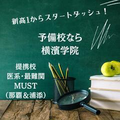 いよいよ明日、沖縄県立高校入試の発表！〜高校準備講座のスタートの画像