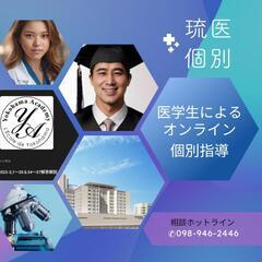 いよいよ明日、沖縄県立高校入試の発表！〜高校準備講座のスタート - 受験