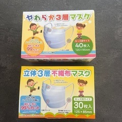 子ども用 不織布マスク 80円またはティッシュと交換希望 