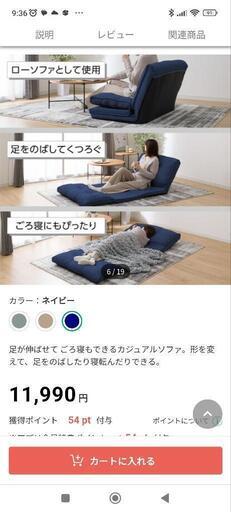 ニトリ　ソファ　ベット