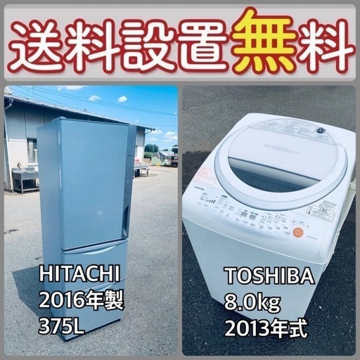 送料設置無料❗️⭐️限界価格に挑戦⭐️冷蔵庫/洗濯機の今回限りの激安2点セット31